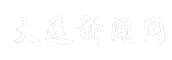 大连新闻网